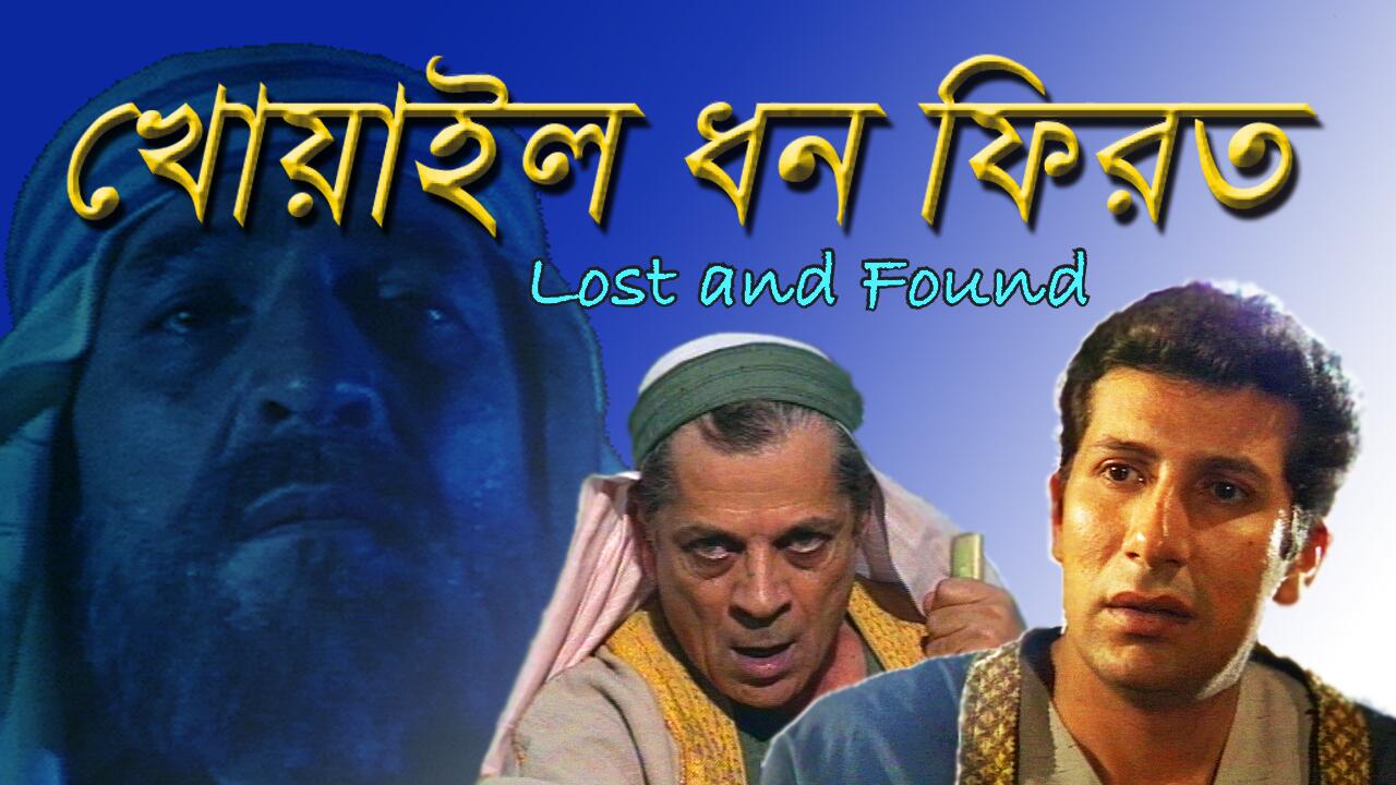 Lost and Found Lost and Found