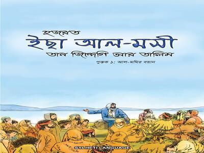 Al-Moti-Kalaam-FrontCover-LQ.jpg
